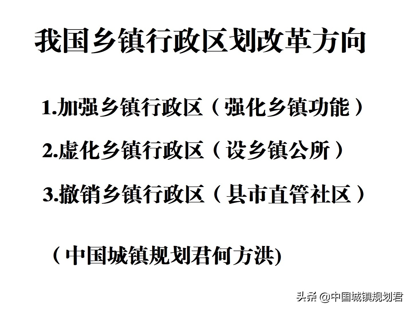 乡镇改革新篇章，迈向新时代的乡村振兴与城乡深度融合战略