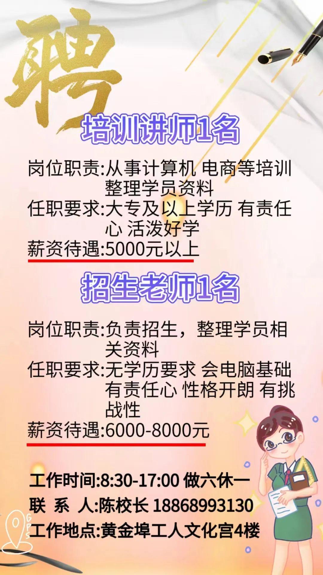 余干地区最新招聘信息全面汇总