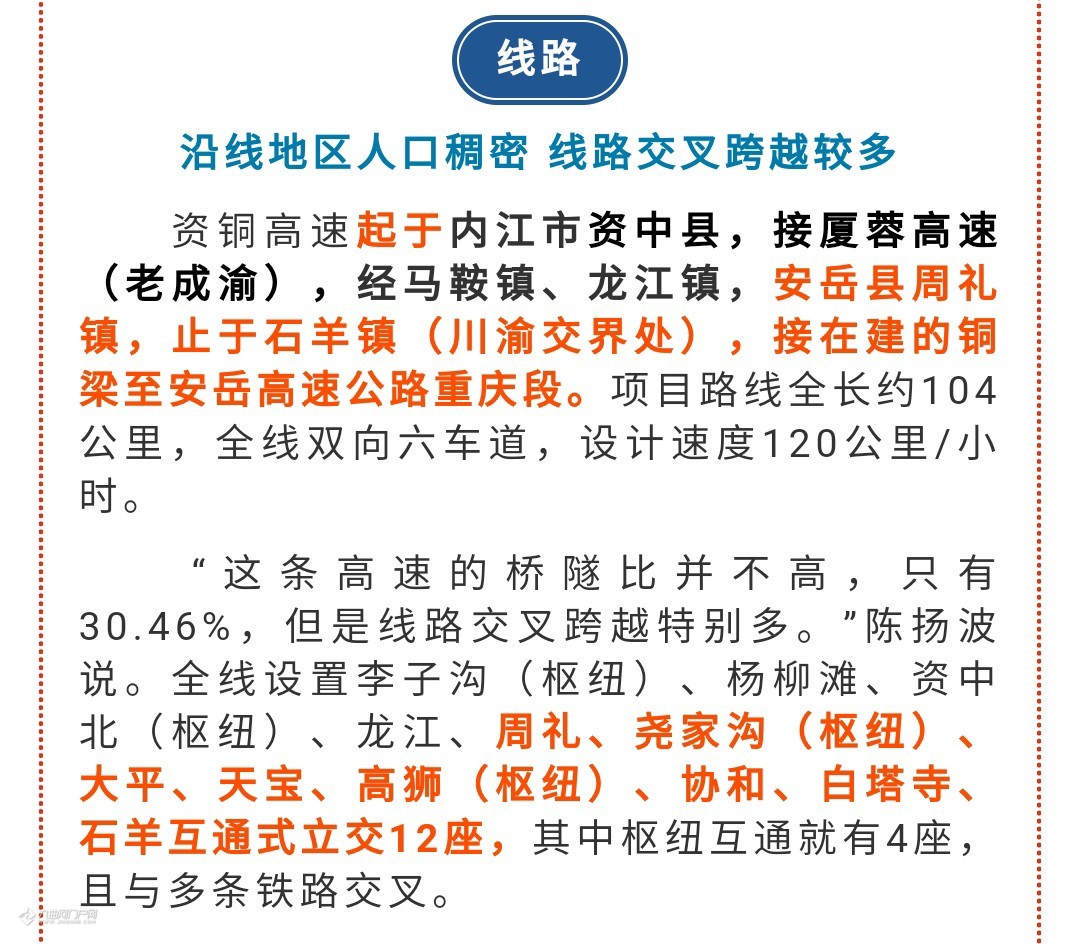 安岳论坛速递，地方发展与社会动态最新聚焦