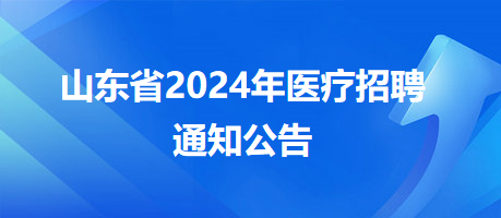 莱山区招聘盛启，多元岗位汇聚，携手共绘发展新蓝图