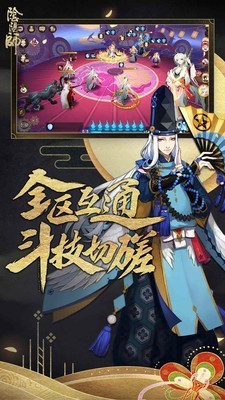 阴阳师网易最新版，启程和风奇幻世界的探索之旅