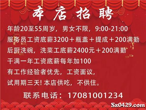 绥中招工信息最新发布