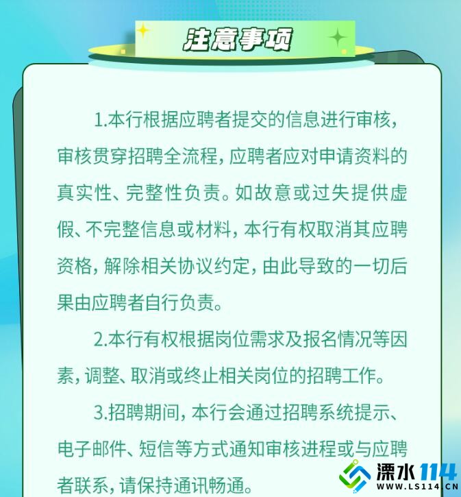 溧水区114最新招聘职位全面概览