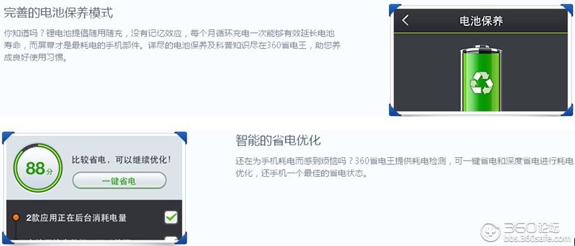 深度解析360省电王最新版，开启智能省电新纪元