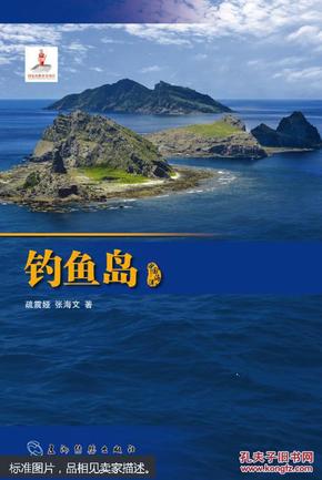 钓鱼岛最新消息2014，中国渔船在钓鱼岛海域遭遇变故，搜救行动持续进行