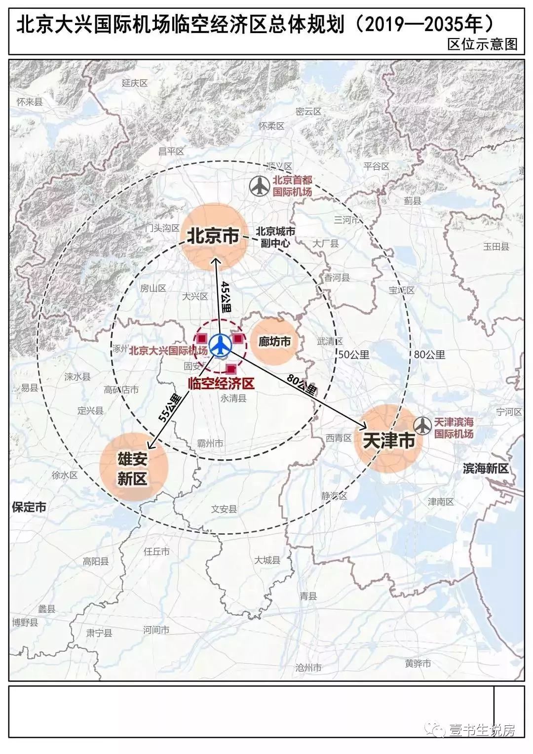 京津冀固安，经济高质量发展携手生命健康产业崛起