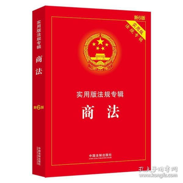 最新商法法条深度解读与影响综合分析