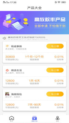 最新APP上线，科技生活融合新纪元